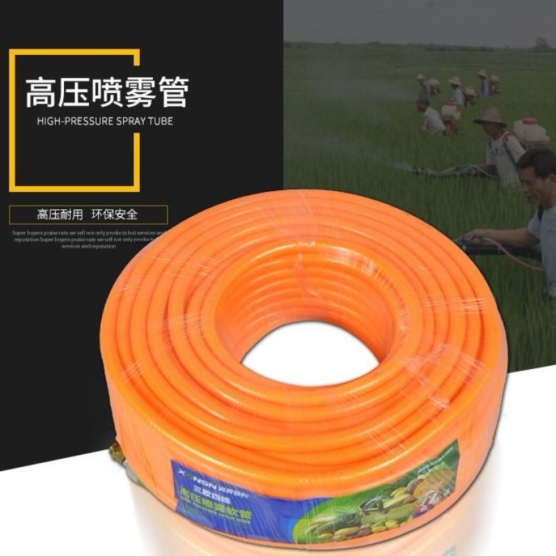三胶四线农用黄胶管打药胶管子喷药水管喷雾器高压管PVC胶