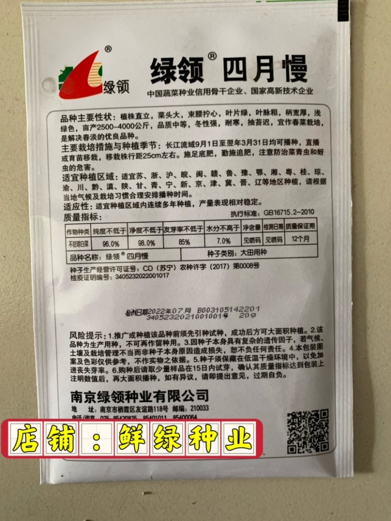 绿领五月慢单株重0.7公斤味淡水多耐抽苔