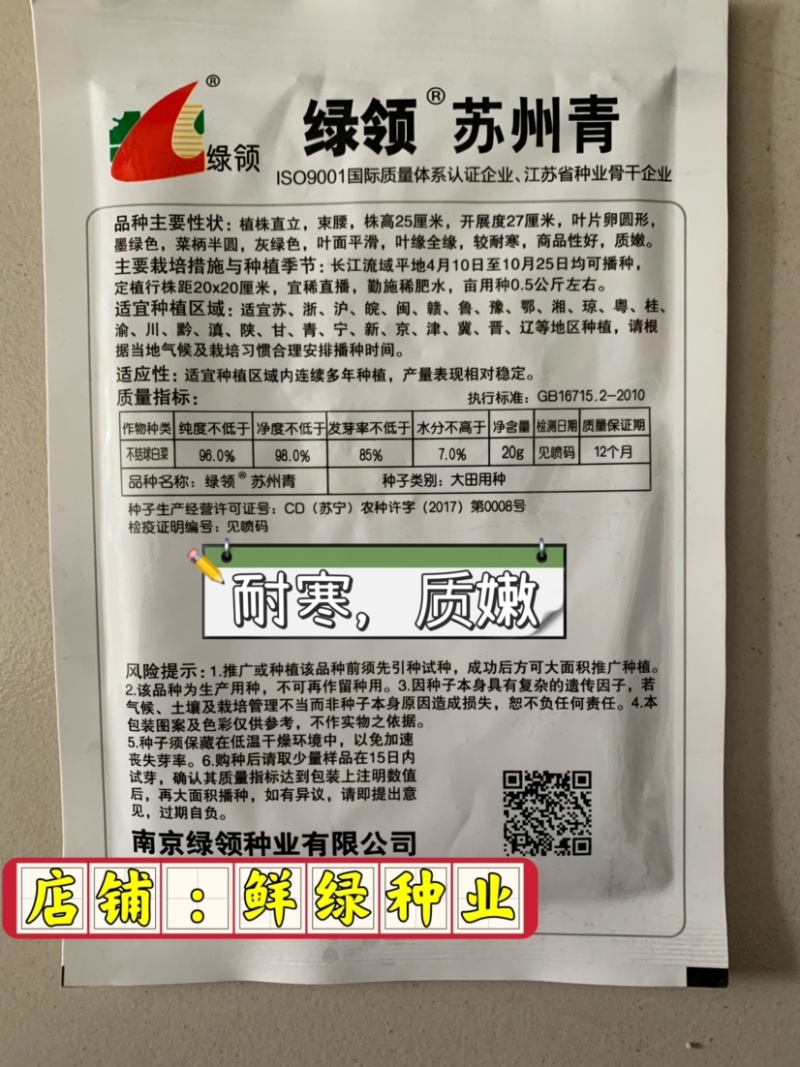 绿领五月慢单株重0.7公斤味淡水多耐抽苔