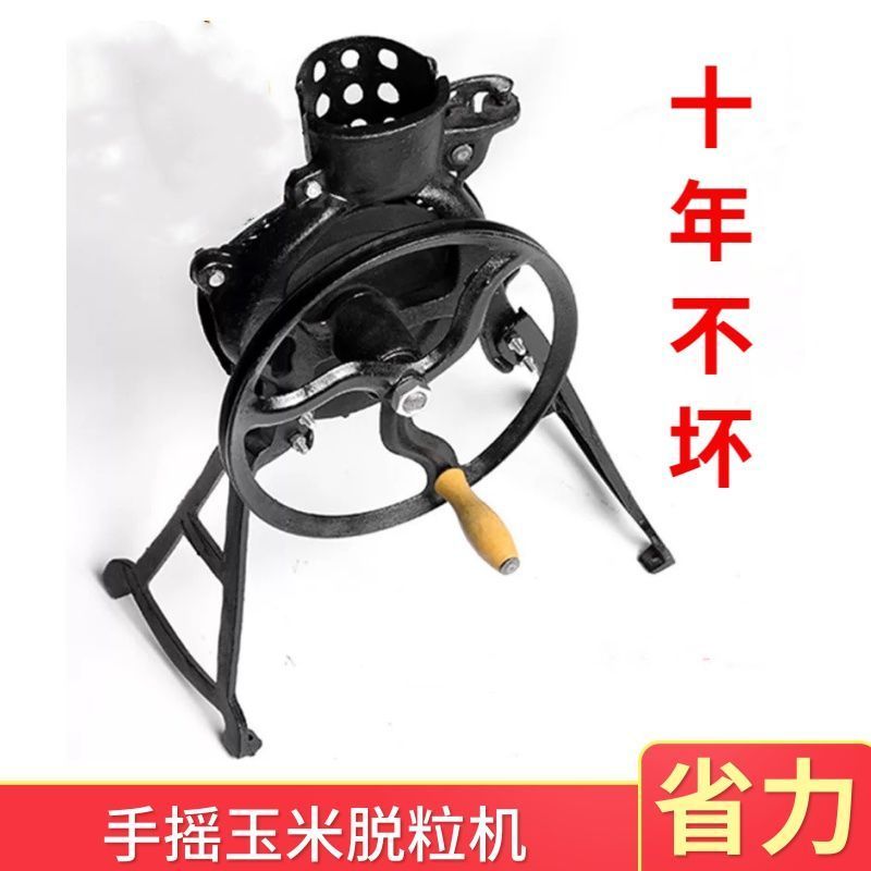 手摇玉米脱粒机家用小型手动剥玉米神器电动两用玉米脱粒机