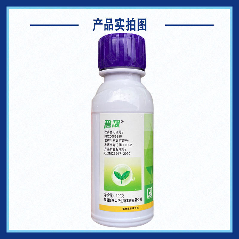新农大正复硝酚钠生长调节剂爱多收水剂生根壮苗解药害调节