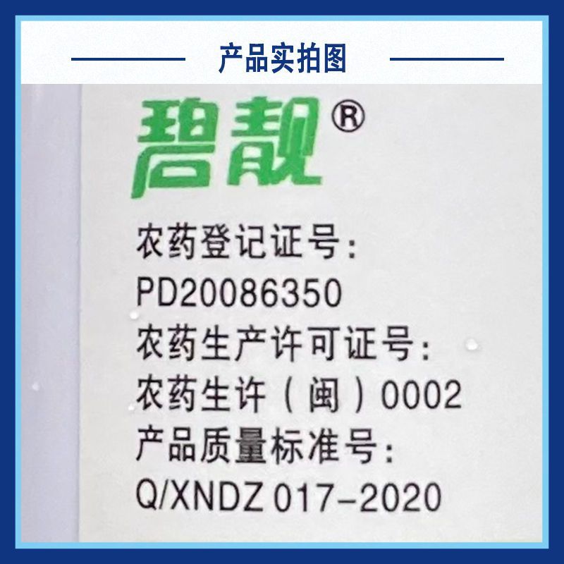 新农大正复硝酚钠生长调节剂爱多收水剂生根壮苗解药害调节