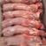冷冻兔肉20一斤