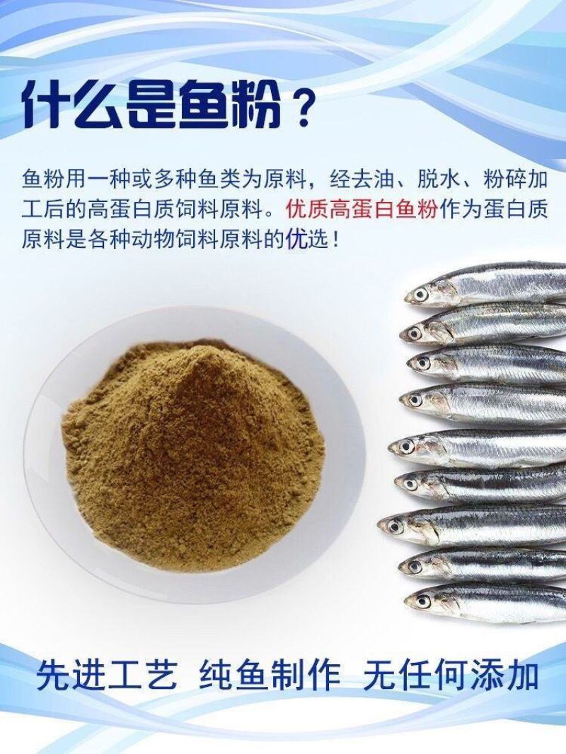 秘鲁进口鱼粉鱼粉批发高蛋白鸡鸭鹅养猪用鱼虾蟹水产养殖饲料