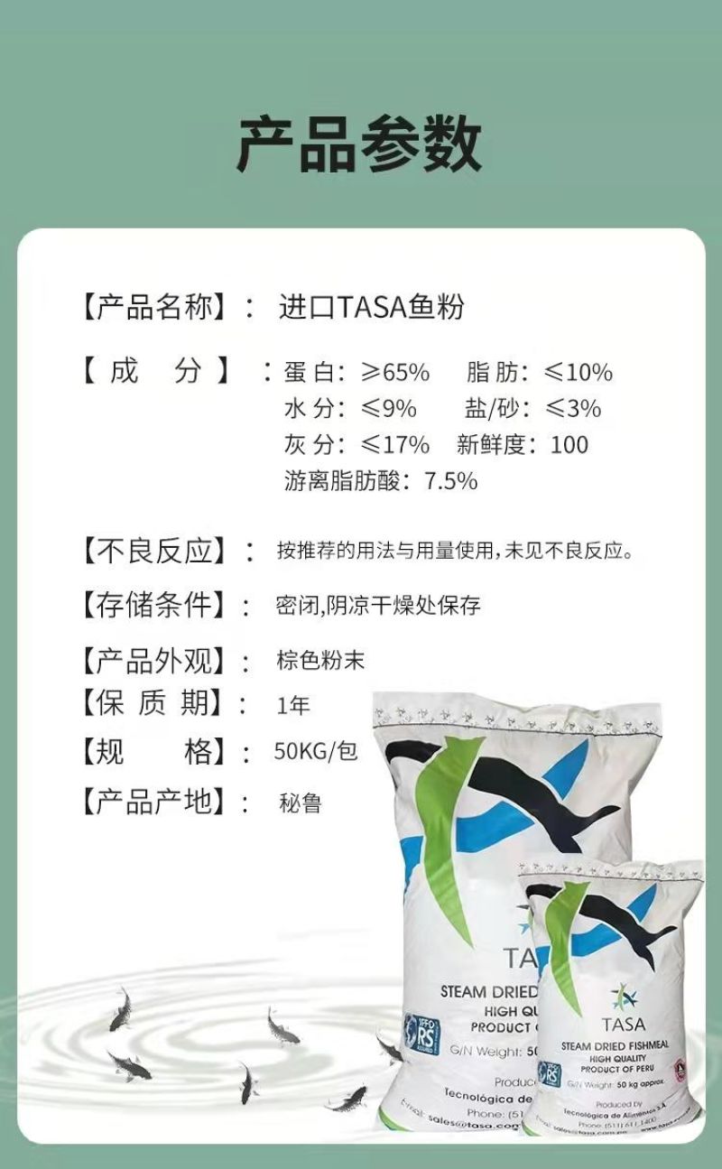 秘鲁进口鱼粉鱼粉批发高蛋白鸡鸭鹅养猪用鱼虾蟹水产养殖饲料