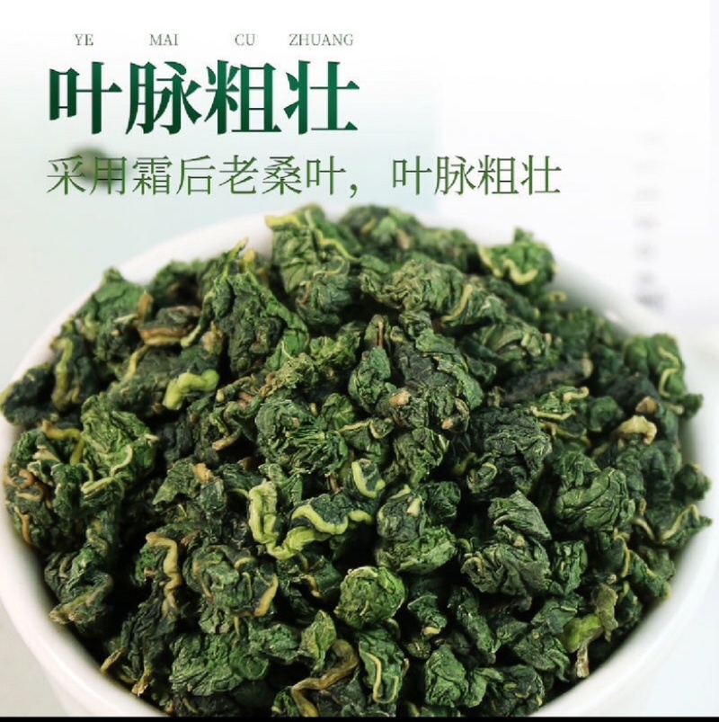 无硫干桑叶茶大货批发产地直发质量保证价格实惠