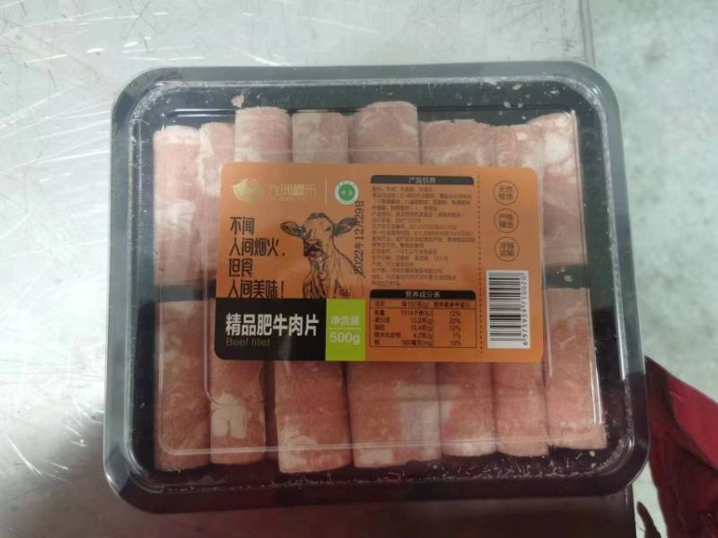 羊肉卷牛肉卷大量现货私人订制全程冷链