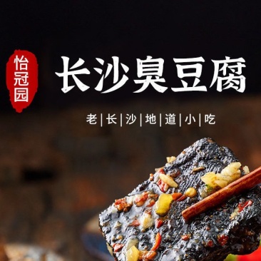 【特价100包】正宗长沙臭豆腐零食麻辣小吃豆腐干湖南特产