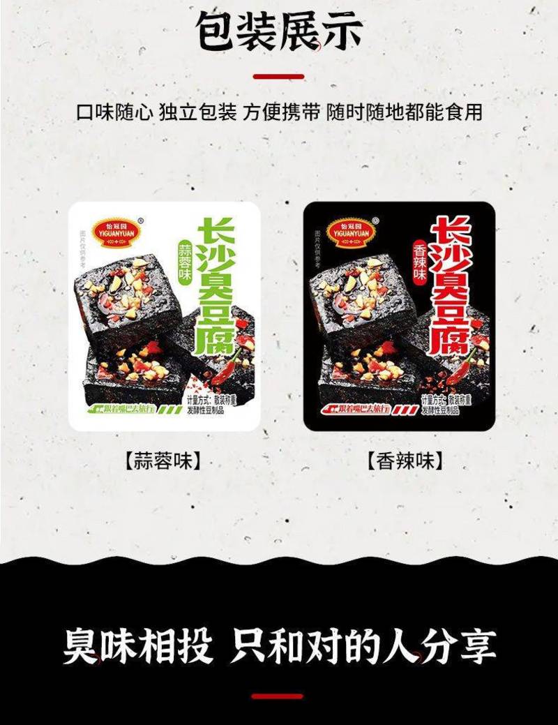【特价100包】正宗长沙臭豆腐零食麻辣小吃豆腐干湖南特产