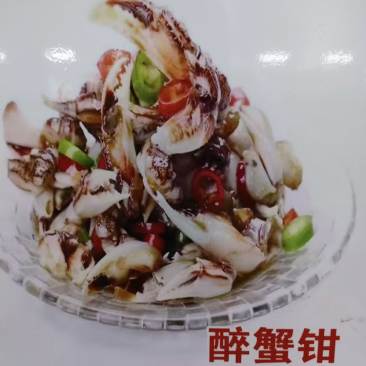 蓝鳍渔师傅醉蟹钳皮薄肉厚鲜经典冷菜方便快捷
