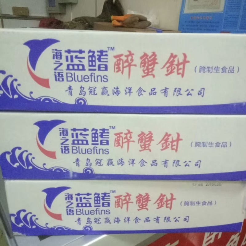 蓝鳍渔师傅醉蟹钳皮薄肉厚鲜经典冷菜方便快捷