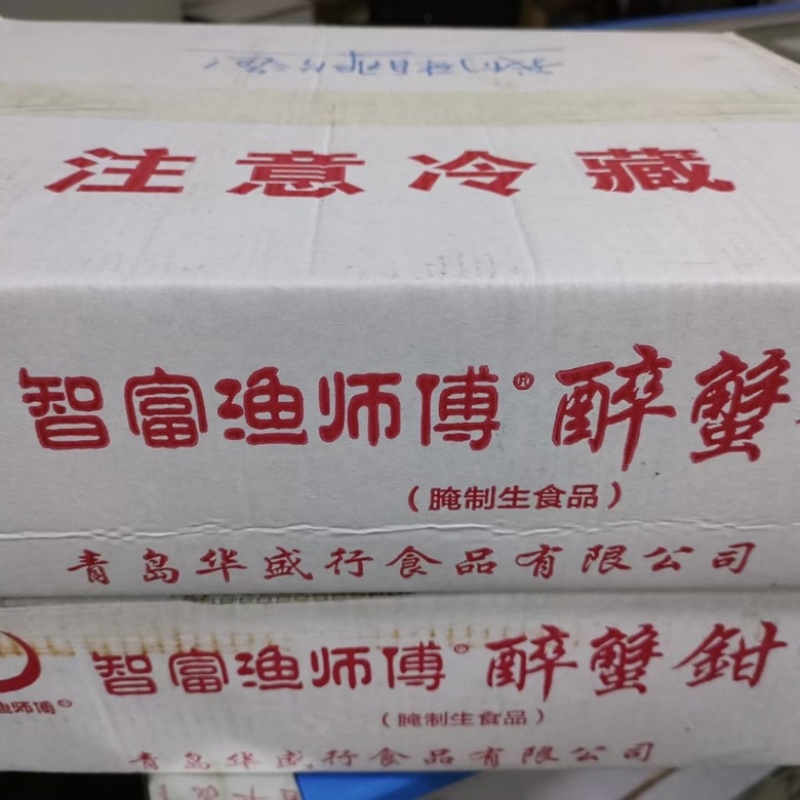 蓝鳍渔师傅醉蟹钳皮薄肉厚鲜经典冷菜方便快捷