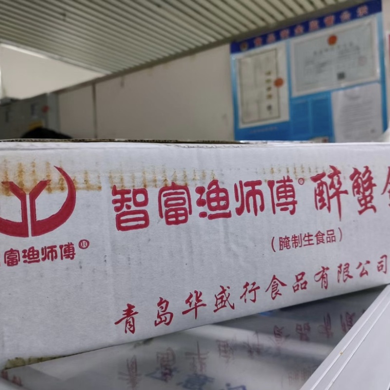 蓝鳍渔师傅醉蟹钳皮薄肉厚鲜经典冷菜方便快捷