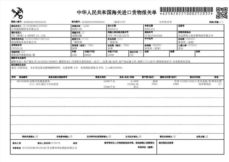 榴莲电商榴莲工厂用果货源充足支持一件代发欢迎联系