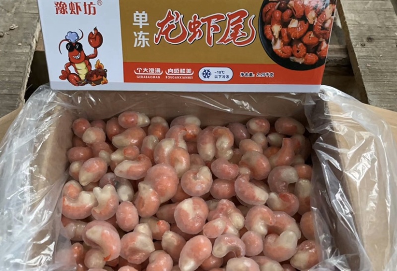 工厂三级龙虾尾家庭版龙虾尾商超社区团购电商平台