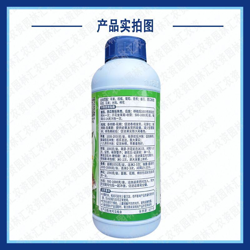 微补精力高磷钾叶面肥促生根剂水溶肥液体葡萄膨大果树作物1