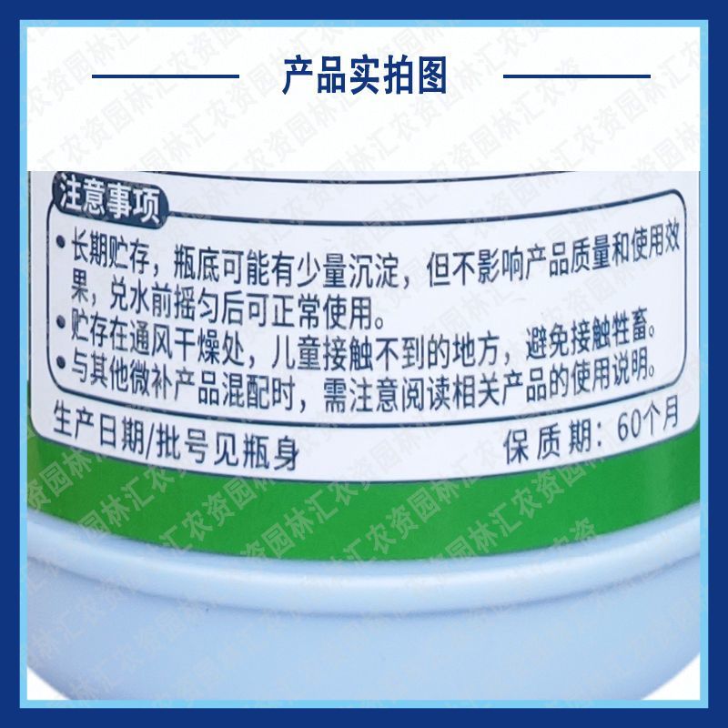 微补精力高磷钾叶面肥促生根剂水溶肥液体葡萄膨大果树作物1