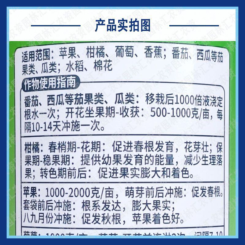 微补精力高磷钾叶面肥促生根剂水溶肥液体葡萄膨大果树作物1