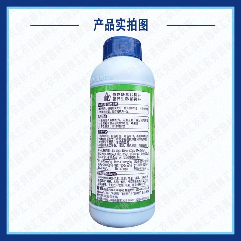 微补精力高磷钾叶面肥促生根剂水溶肥液体葡萄膨大果树作物1