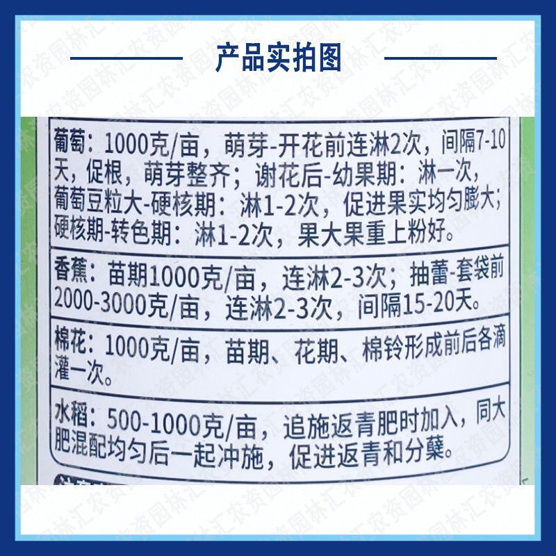 微补精力高磷钾叶面肥促生根剂水溶肥液体葡萄膨大果树作物1
