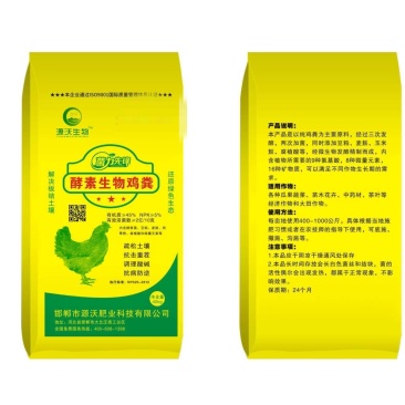微生物有机肥发酵鸡粪养花肥料蔬菜果树辣椒茄