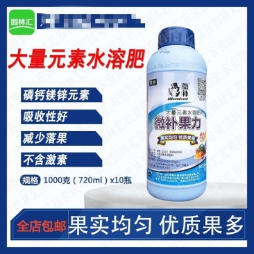 微补果力磷钾钙液体微量元素绿叶面肥果树预防落果葡萄西瓜1