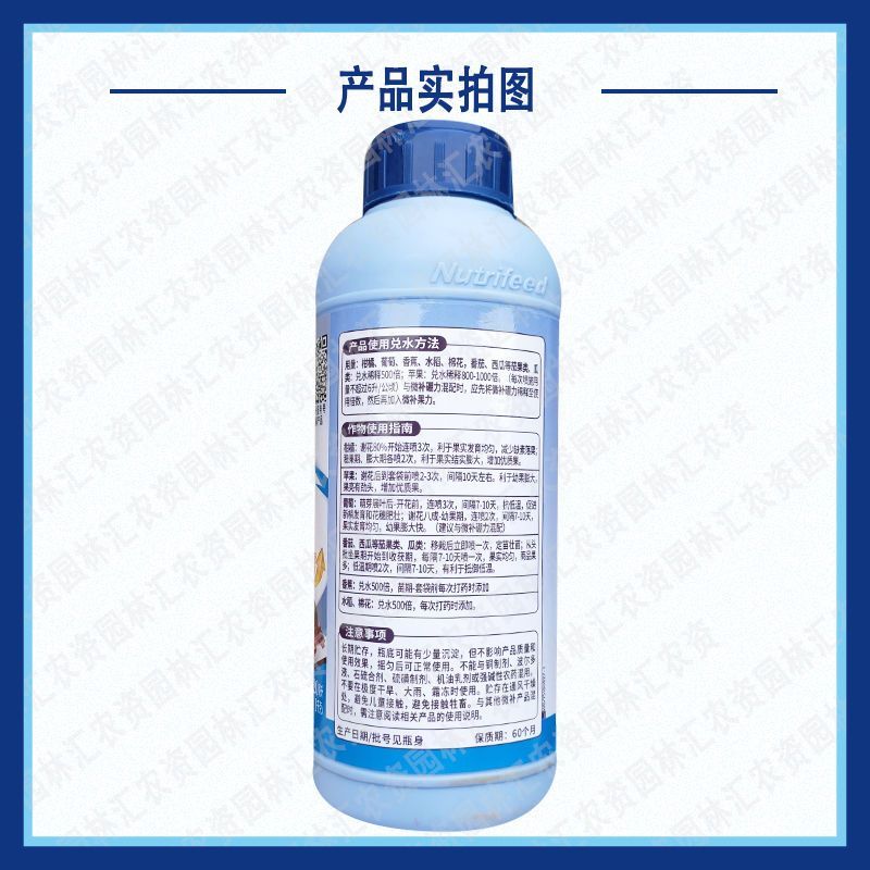 微补果力磷钾钙液体微量元素绿叶面肥果树预防落果葡萄西瓜1