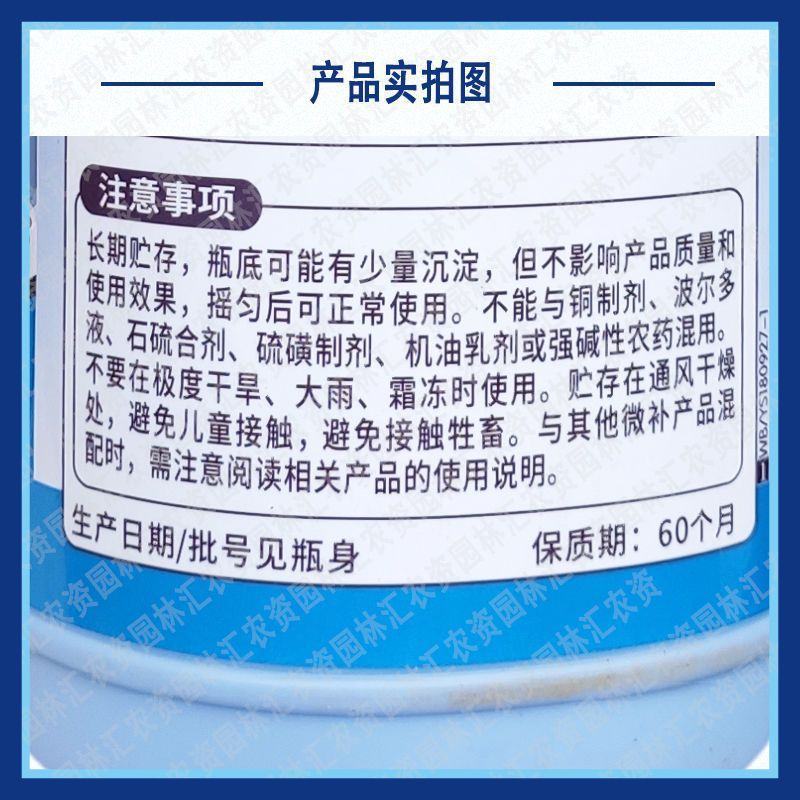 微补果力磷钾钙液体微量元素绿叶面肥果树预防落果葡萄西瓜1