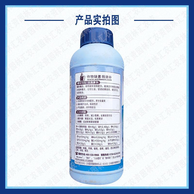 微补果力磷钾钙液体微量元素绿叶面肥果树预防落果葡萄西瓜1