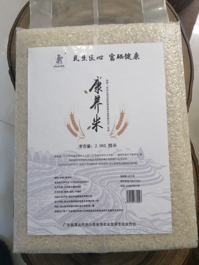 农家无化学肥料农药大米预订种植和购买