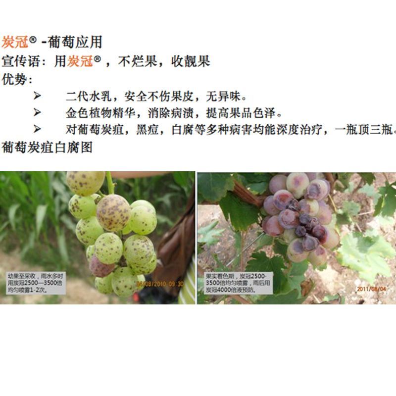 正品炭冠老牌子45咪鲜胺香蕉炭疽病杀菌剂新农大瓶装福建产