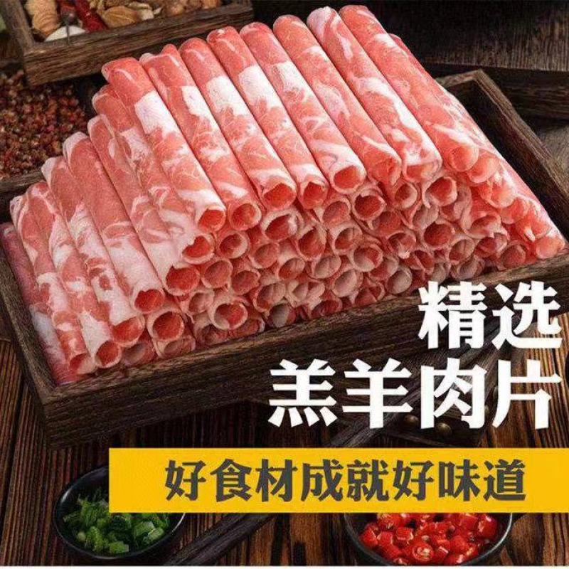 羊肉卷