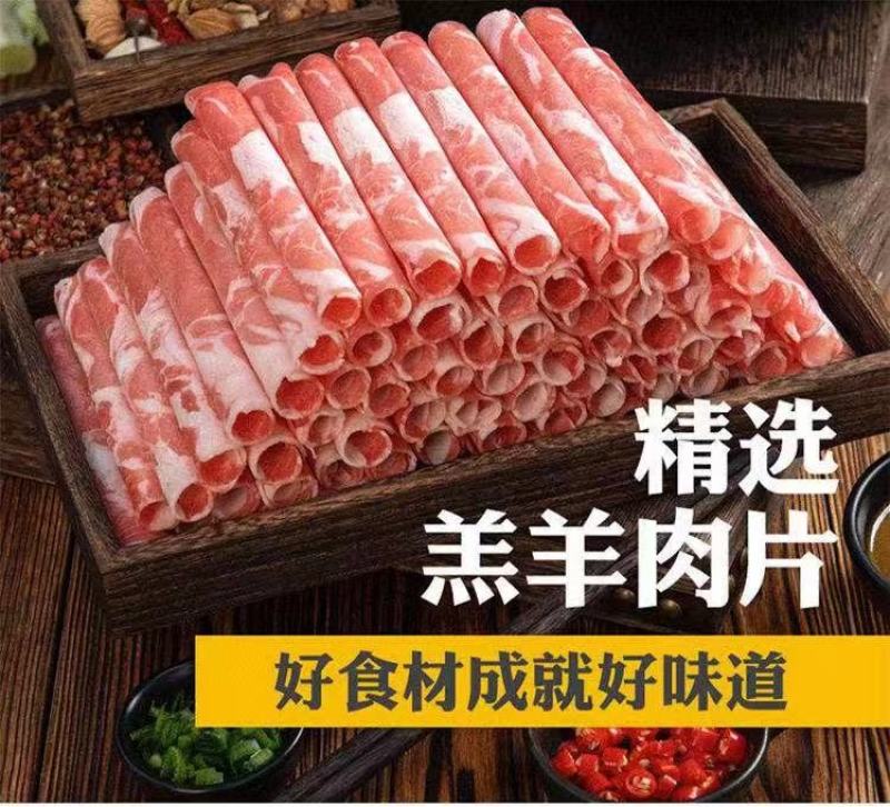 羊肉卷