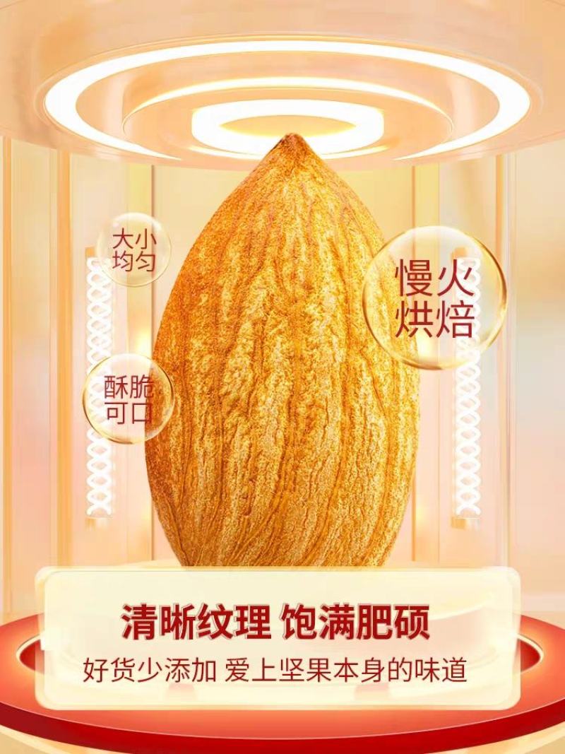 2023年新货淡盐味巴旦木仁原味大杏仁坚果扁桃仁一件代发