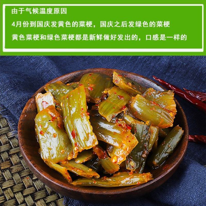 江西抚州新鲜芥菜梗正宗临川菜梗袋装香辣婆婆菜梗开胃菜下饭