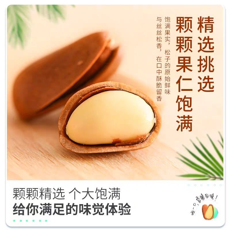 2023年新货开口东北松子特级特大野生手剥一件代发
