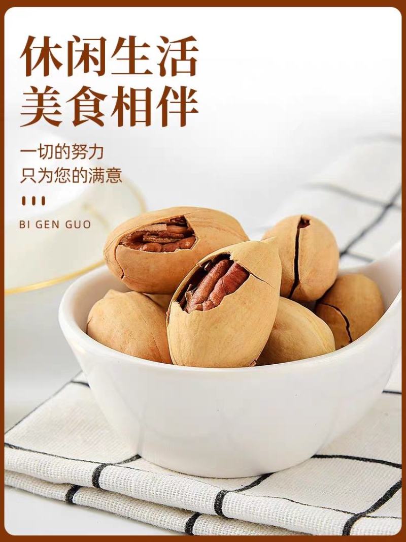 2023年新货货坚果碧根果仁奶油味原味长寿果一件代发