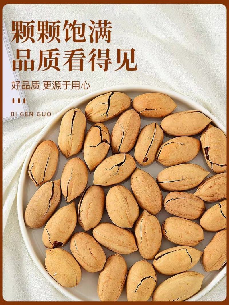 2023年新货货坚果碧根果仁奶油味原味长寿果一件代发