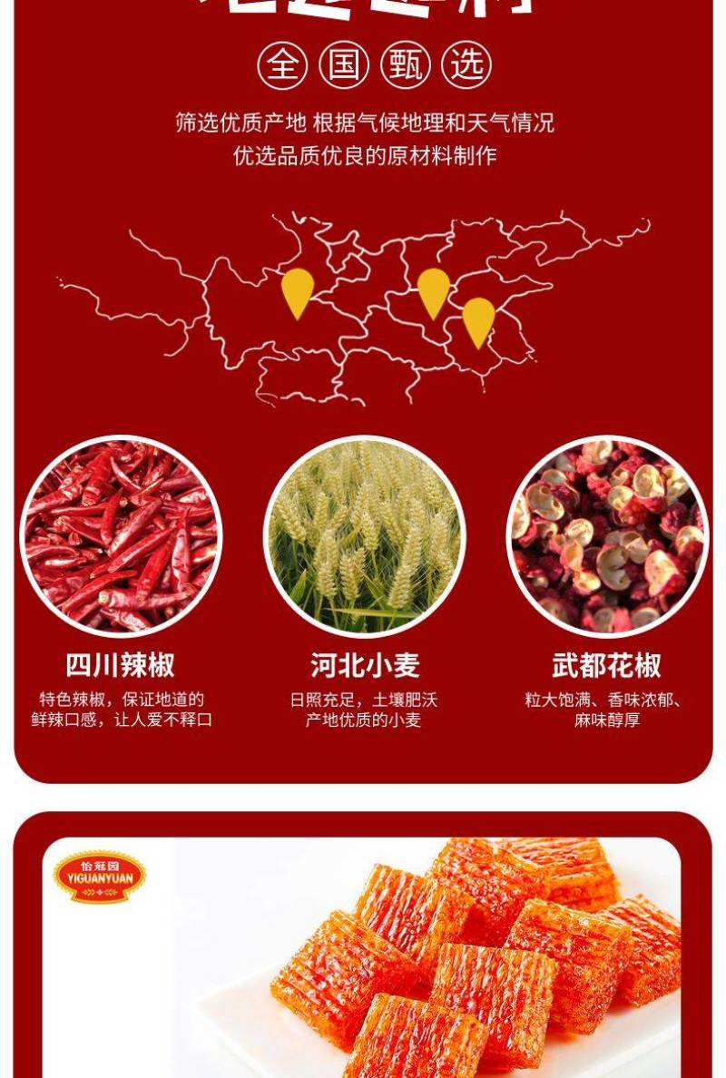 【超值208个】素大刀肉网红辣条面筋麻辣怀旧零食小吃批发