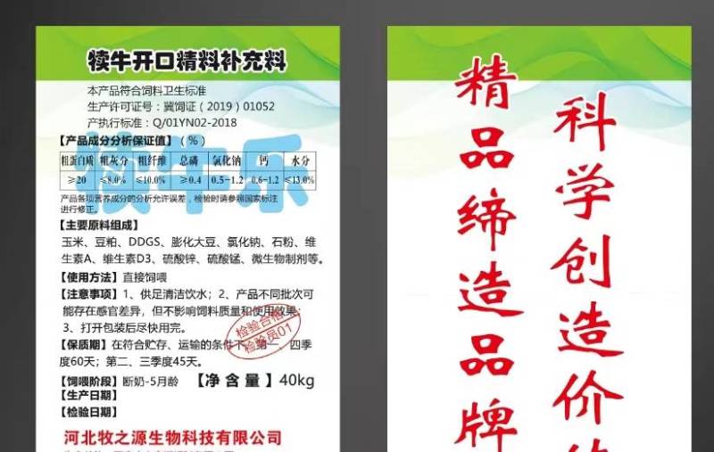 【来电咨询】犊牛开口精料补充料对接各大经销商合作
