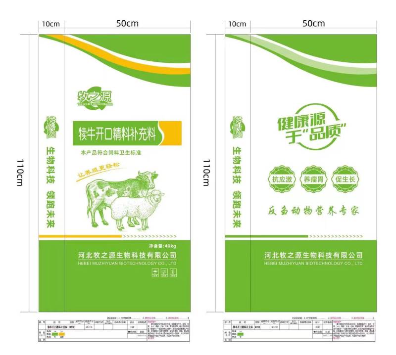 【来电咨询】犊牛开口精料补充料对接各大经销商合作
