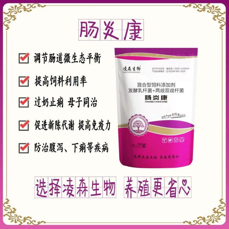 【肠炎康】止痢一绝母猪肠胃炎顽固拉稀过奶拉稀止痢