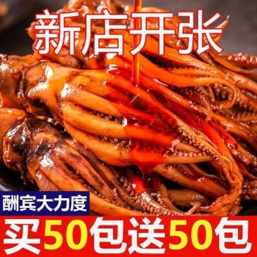 包邮【热卖100包】香辣鱿鱼丝零食铁板鱿鱼须麻辣小吃熟食