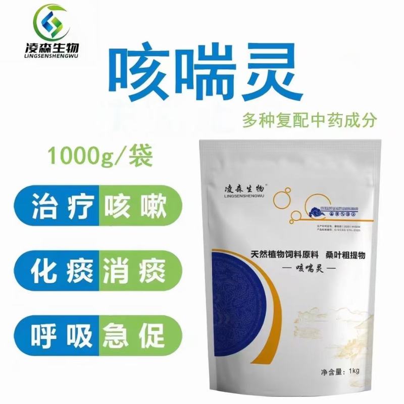 麻杏石甘散兽用猪牛羊鸡禽用中药预防感冒，咳嗽发烧气喘