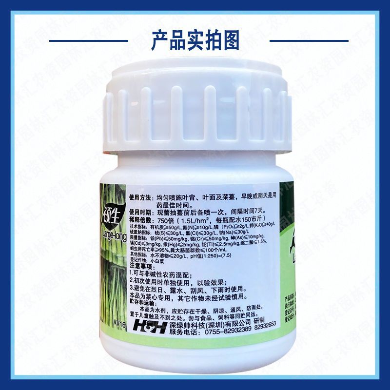 硕生菜心专用叶面肥蔬菜微量元素水溶肥料菜心空心抗病增产