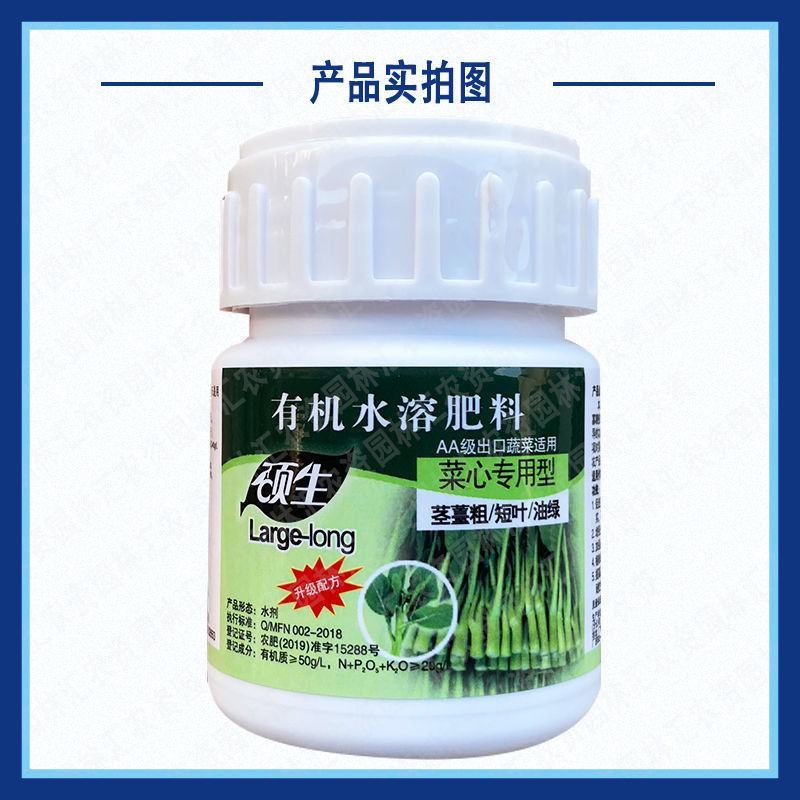 硕生菜心专用叶面肥蔬菜微量元素水溶肥料菜心空心抗病增产