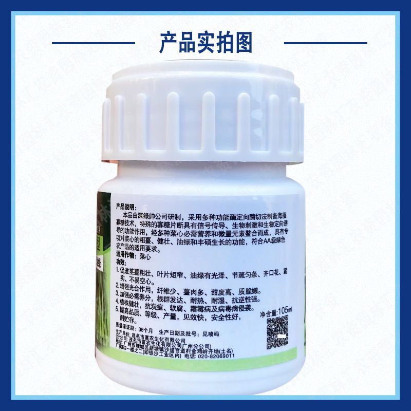 硕生菜心专用叶面肥蔬菜微量元素水溶肥料菜心空心抗病增产