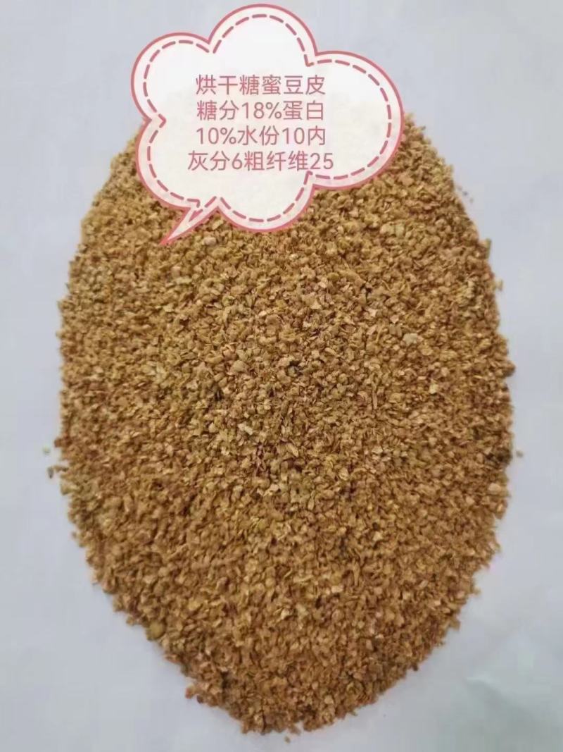 烘干糖蜜豆皮