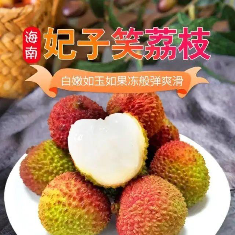 海南妃子笑大量上货全国包邮代发欢迎洽谈电联