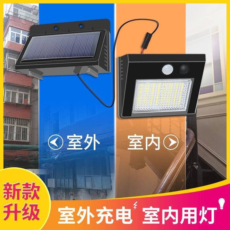 分体式LED太阳能灯人体感应电灯家用室内庭院灯饰防水照明